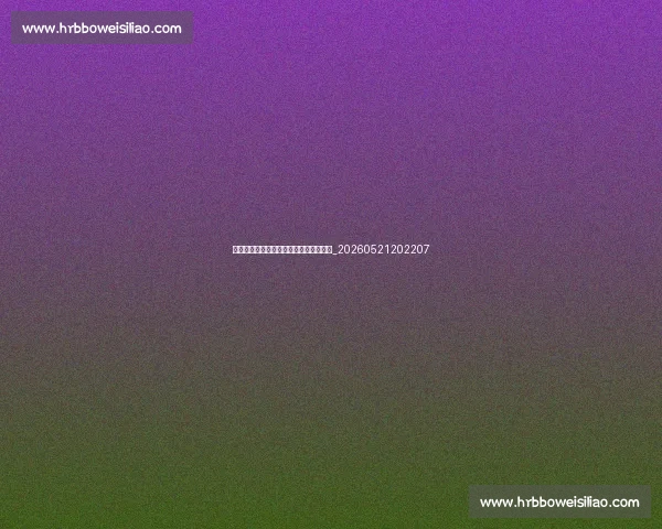 中超降级球队预测：谁将面临保级压力？_20260521202207