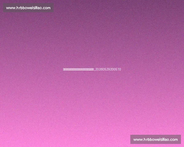 英超冬季转会窗口:各队补强需求与目标球员_20260529200510 英超冬季转会窗口:各队补强需求与目标球员_20260529200510